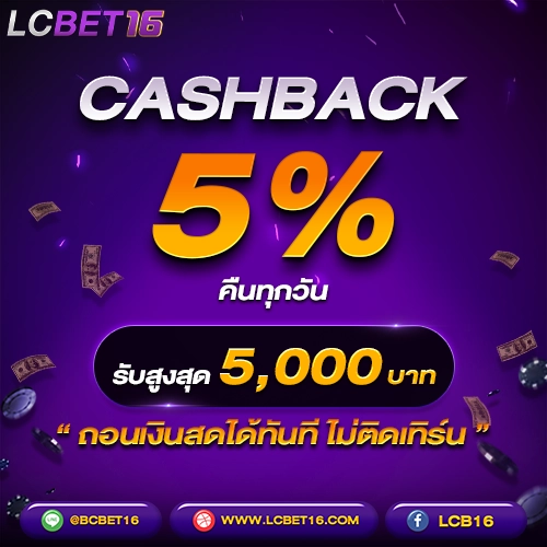 lcbet16_500x500_Cashback 5%_1